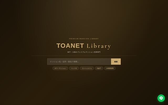 ＴＯＡＮＥＴ株式会社の公式サイト