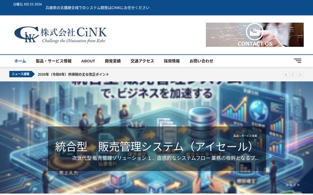 株式会社ＣｉＮＫの公式サイト
