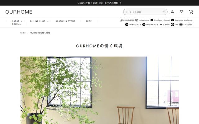 株式会社ｉ　ｂｒｉｄｇｅの公式サイト