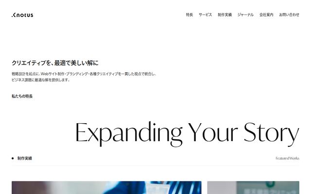 株式会社Ｋｎｏｔｕｓの公式サイト