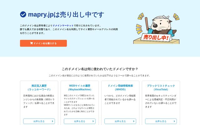 株式会社マプリィ