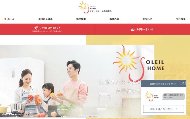 ＳＯＬＥＩＬ　ＨＯＭＥ株式会社の公式サイト