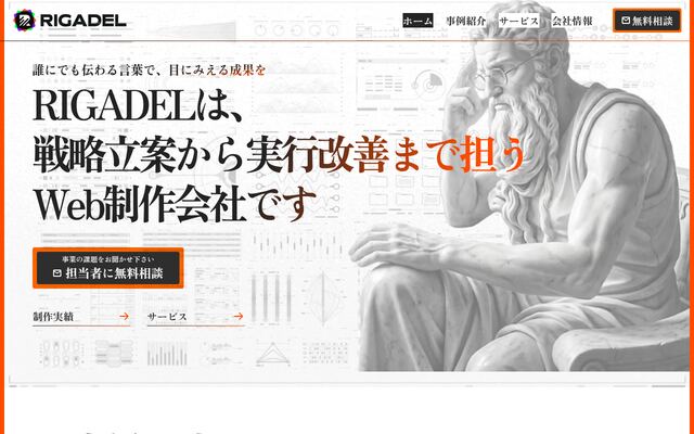 株式会社ＲＩＧＡＤＥＬの公式サイト