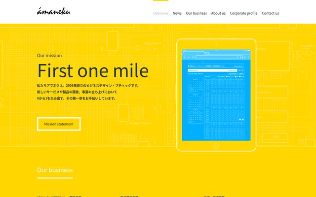 株式会社アマネク