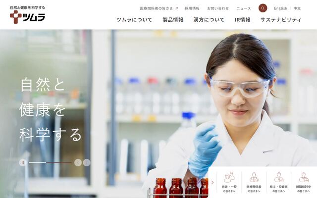 株式会社ツムラ