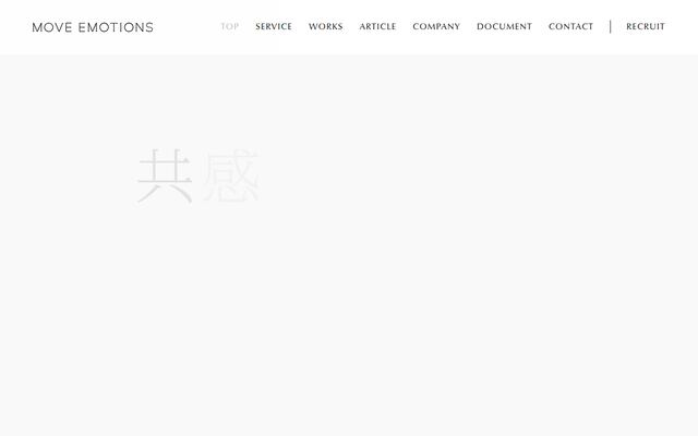 Ｍｏｖｅ　Ｅｍｏｔｉｏｎｓ株式会社