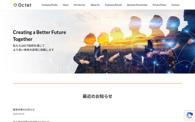 Ｏｃｔｅｔ株式会社の公式サイト