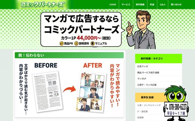 合同会社ライフデザイナーズの公式サイト