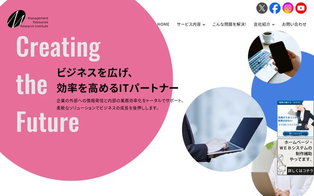 株式会社マネジメント・リソースの公式サイト