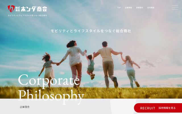 株式会社ホンダ商会の公式サイト
