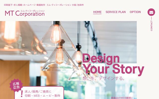 有限会社エム・ティコーポレーションの公式サイト