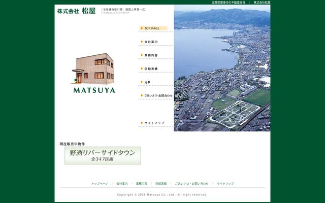 株式会社松屋の公式サイト