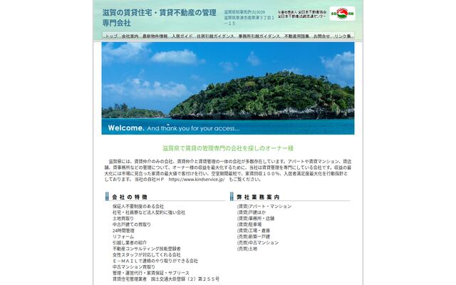 株式会社カインドサービスの公式サイト
