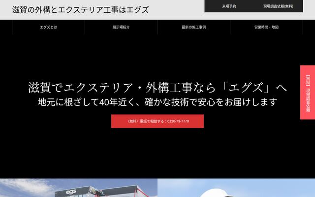 株式会社サンセブンの公式サイト