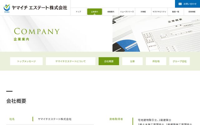 ヤマイチエステート株式会社の公式サイト