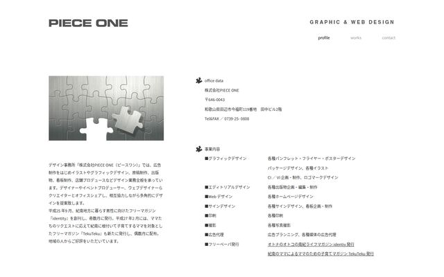 株式会社ＰＩＥＣＥ　ＯＮＥ