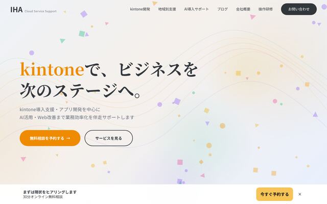 株式会社ＩＨＡの公式サイト