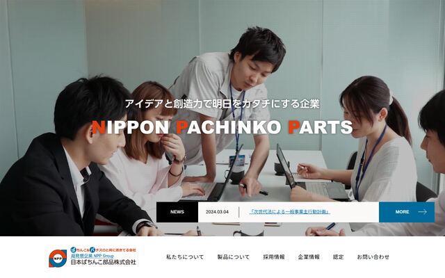 日本ぱちんこ部品株式会社の公式サイト
