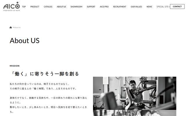 アイコ株式会社の公式サイト