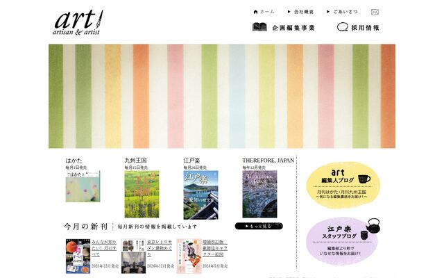 エー・アール・ティ株式会社