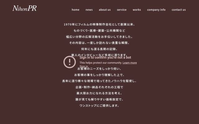 株式会社日本ピーアールの公式サイト