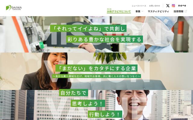 大和グラビヤ株式会社の公式サイト