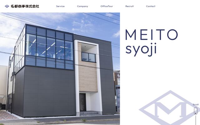 名都商事株式会社の公式サイト