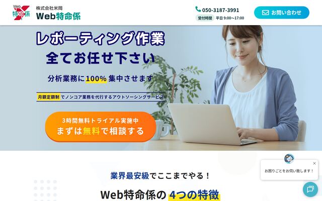 株式会社米岡