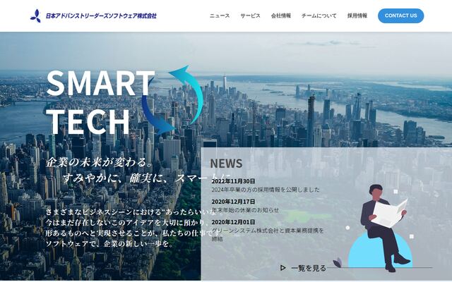 日本アドバンストリーダーズソフトウェア株式会社の公式サイト