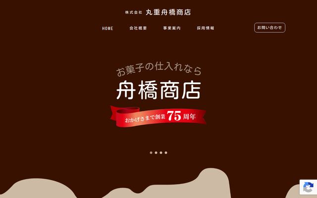 株式会社丸重舟橋商店の公式サイト