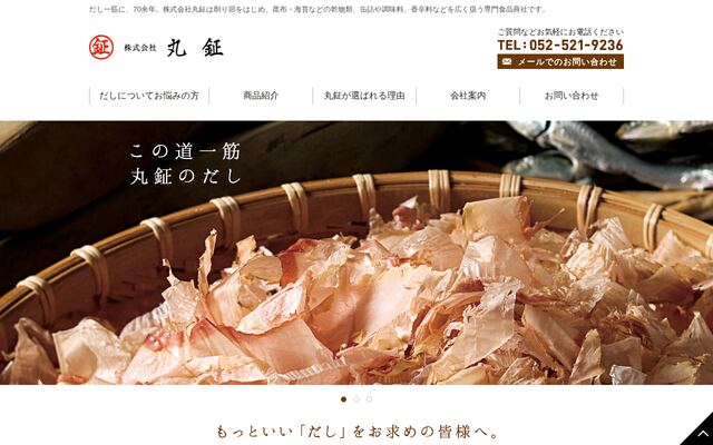 株式会社丸鉦の公式サイト