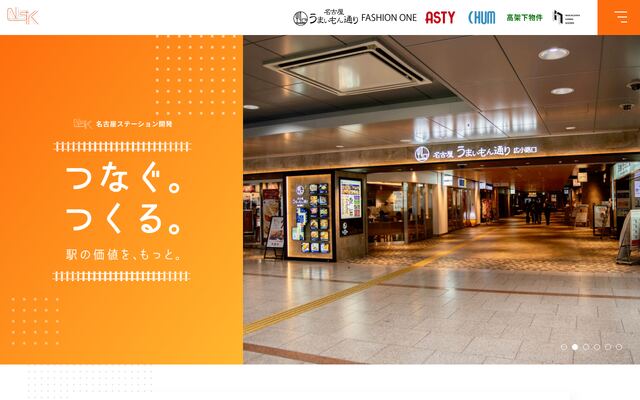 名古屋ステーション開発株式会社の公式サイト