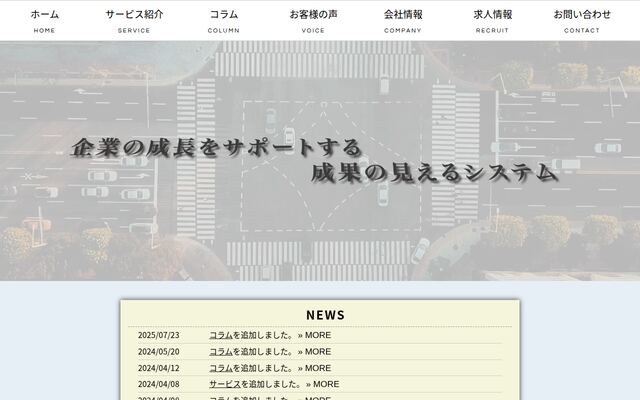 株式会社光システムの公式サイト