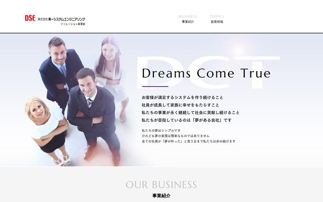 株式会社第一コミュニケーショントラストの公式サイト