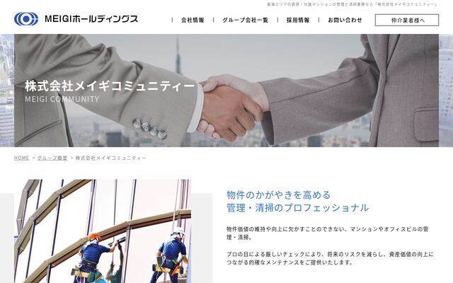 株式会社メイギコミュニティーの公式サイト