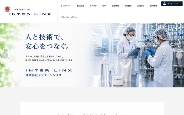 株式会社インターリンクスの公式サイト