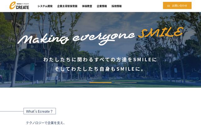 株式会社イークリエイト