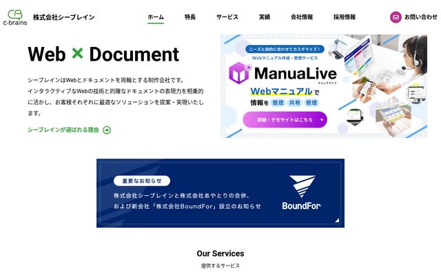 株式会社シーブレイン