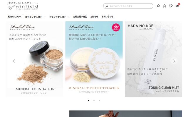 株式会社ウィンフィールド・ライフリサーチの公式サイト