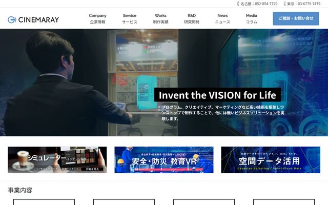 株式会社シネマレイの公式サイト
