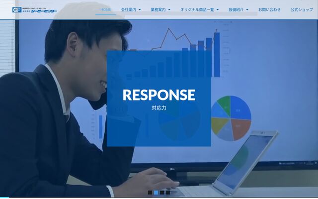 株式会社ジーピーセンターの公式サイト