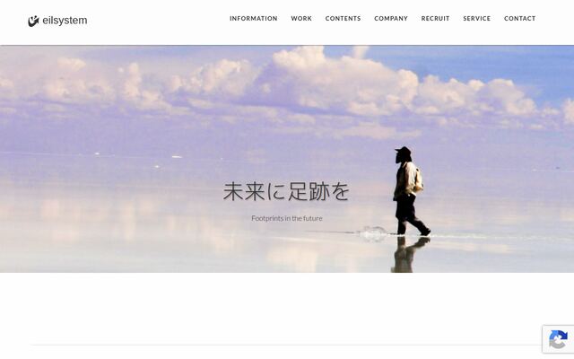 株式会社エイルシステムの公式サイト