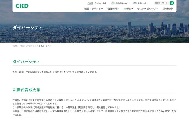 ＣＫＤ株式会社