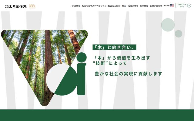 株式会社太平製作所の公式サイト