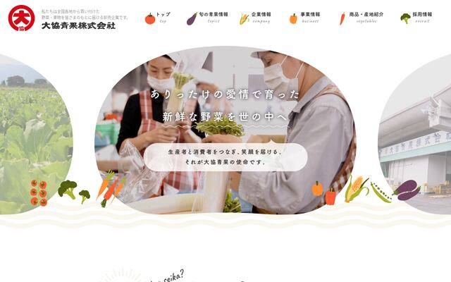 大協青果株式会社の公式サイト