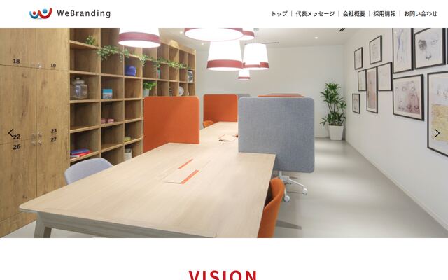 株式会社ウェブランディング