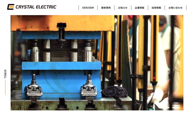 株式会社クリスタル電器の公式サイト