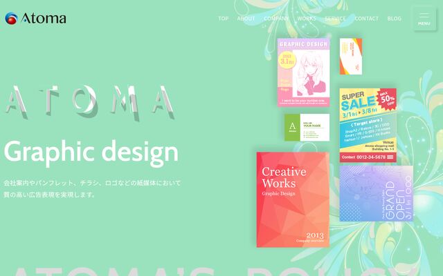 株式会社アトマの公式サイト