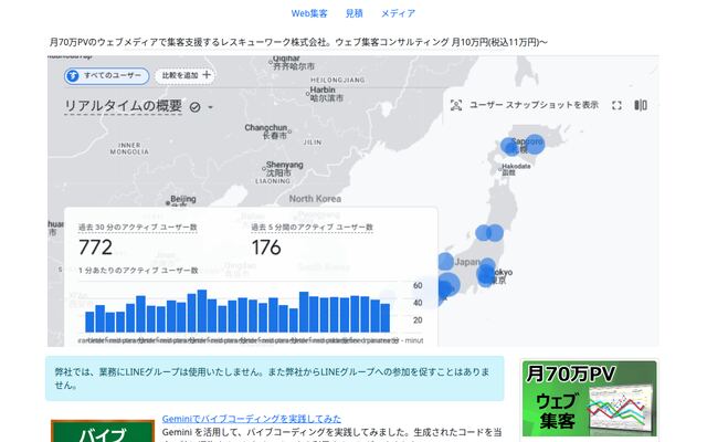 レスキューワーク株式会社