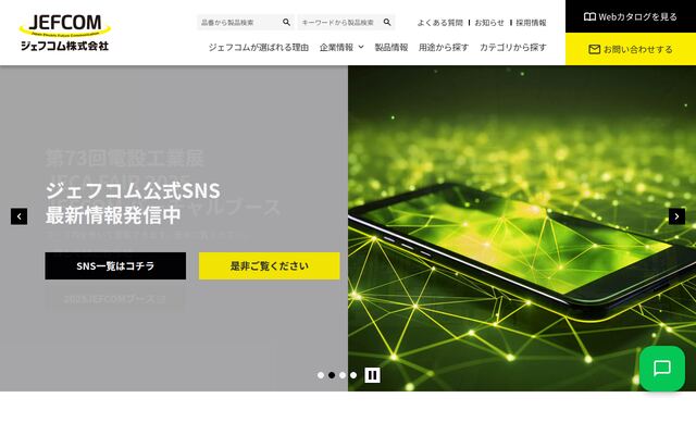 ジェフコム株式会社の公式サイト